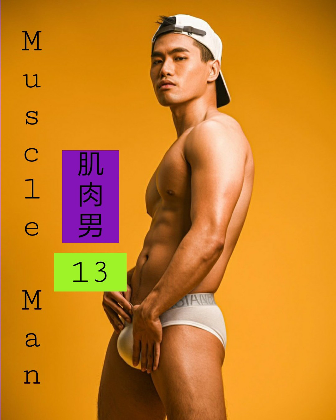 MUSCLE MAN #13 肌肉男模寫真 ‖18+【PHOTO】