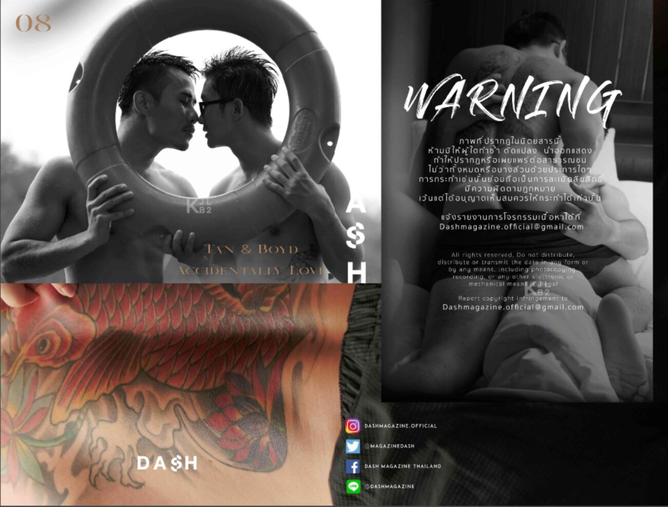 Dash Magazine No.08 Tan & Boyd ‖ R+【PHOTO】
